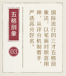 石家庄取名厉害的地方-起名流程三