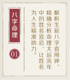 石家庄取名厉害的地方-起名流程一